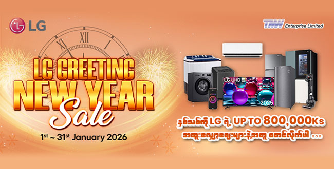 LG Greeting New Year Sale